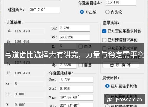 弓道齿比选择大有讲究，力量与稳定需平衡